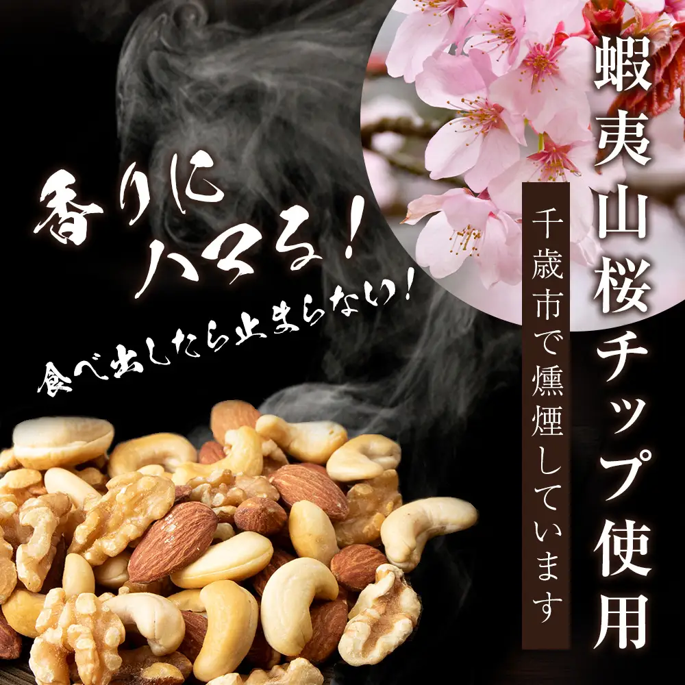 おつまみ 鬼燻シリーズ 3種 業務用 詰め合わせ セット ミックスナッツ 柿の種 ピスタチオ 各1袋 計2.5kg