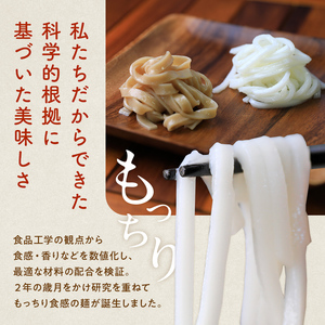 グルテンフリー 米粉で作った麺「う米めん」12食入り F21T-242