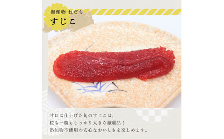 ねだち　銀鮭・たらのこ・すじこギフト