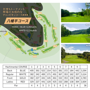 【安比高原ゴルフクラブ】チャンピオンコース（平日ゴルフプレー利用券／1名様）／ ゴルフ プレー券 ゴルフプレー券 ゴルフ場利用券 ゴルフ利用券 利用券 チケット ゴルフ場 スポーツ アウトドア レジャー GOLF ごるふ 岩手県 八幡平市 安比高原 APPI 