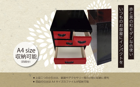 赤黒小物タンス/角金具無し【有限会社ハタケヤマ家具】