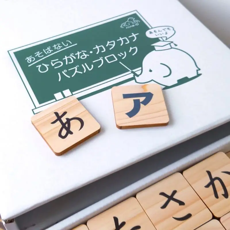 No.2820はじめてのお勉強！ひらがな・カタカナ パズルブロック(3段ｾｯﾄ) ナインディーnine-D