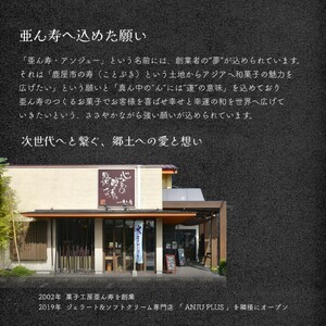 1161-1 ジェラート 詰め合わせ 8個入り KN053-001-01 アイス 菓子