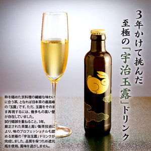 京都 宇治 玉露 【 玉兎 】 2本 入  ( 緑茶 日本茶 玉露 茶 茶葉 旨味 宇治茶 ボトル ドリンク 高級 新感覚 飲料 ブランド 2本 詰め合わせ お茶 贈答 ギフト プレゼント 茶 京都 宇治 6000円 )