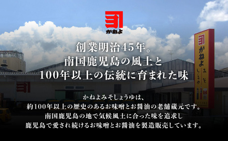 【 5営業日以内に発送 】「 かねよみそしょうゆ 」 南国 かごしま の 蔵元 直送 母ゆずり濃口 500ml×6本セット K058-007_01 調味料 スピード配送 最短 すぐ届く お急ぎ