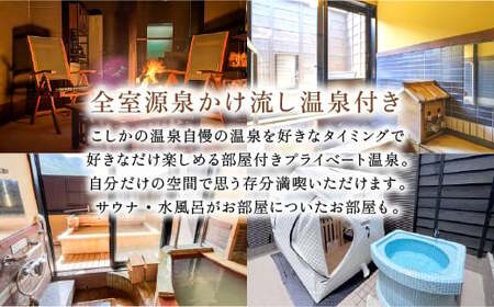 K-130 美肌の湯こしかの温泉宿泊ギフト券(3,000円分) 【こしかの温泉】鹿児島 霧島 旅行 宿 チケット 宿泊券 ペア キャンプ 源泉かけ流し 温泉 グランピング 露天風呂 サウナ BBQ 