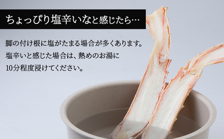 ボイルタラバ カット済み 500g×1パック＜斉藤水産＞ AM167
