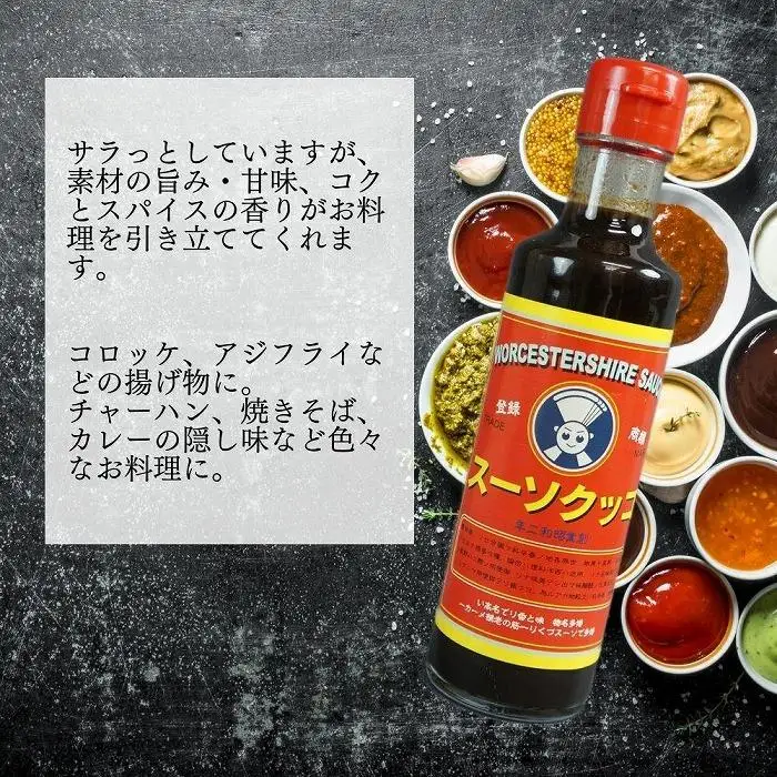 博多のウスターソース クラシックコックソース 200ml×6本 | 調味料 食品 加工食品 人気 おすすめ 送料無料