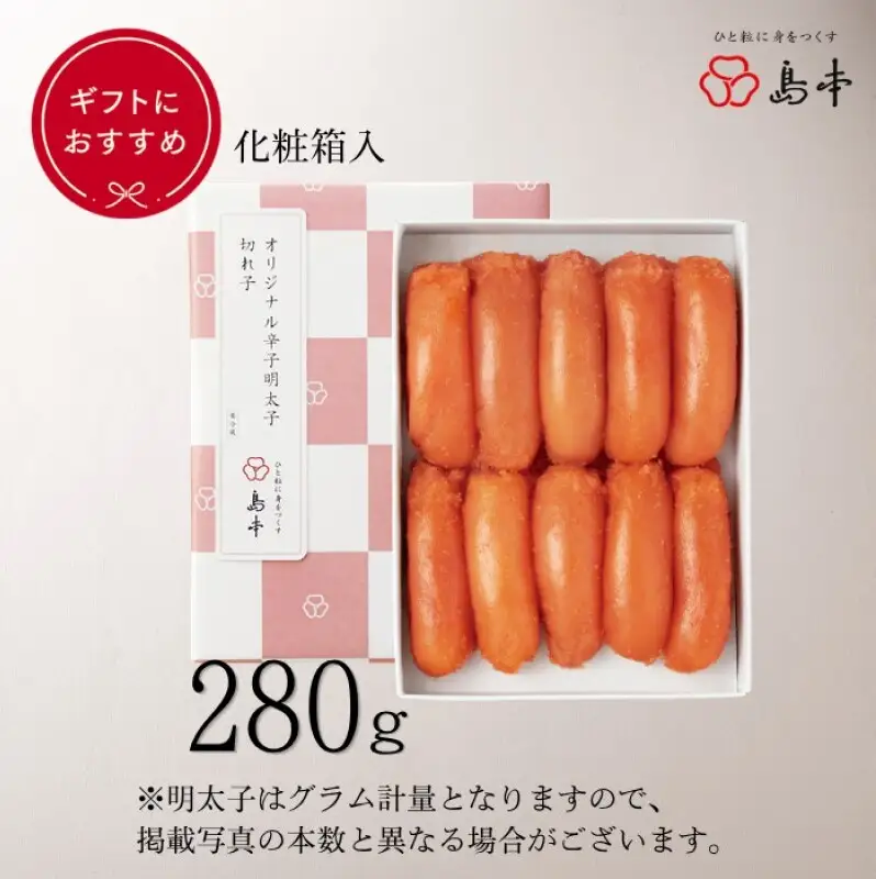 明太子 国産 オリジナル 辛子明太子 切れ子 280g 島本食品 | 国産たらこ 無着色 めんたいこ 切子 高級 冷凍 冷凍食品 家庭用 明太 海鮮 魚卵 おかず ご飯のお供 お惣菜 人気 便利 おすすめ 返礼品 ランキング 福岡県 福岡市 博多