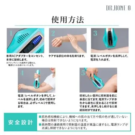 DR.HOME 0 (LIGHT BLUE) 高級 家庭用 光美容器 日本製_美容     美容  スキンケア _【1494668】