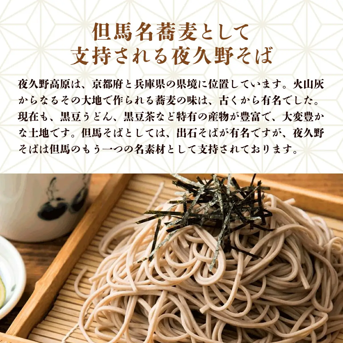 半生夜久野そば4人前セット【やくの麺業】そば 蕎麦 ソバ 年越しそば 年越し蕎麦 年越しソバ 国産そば粉 国産蕎麦粉 つゆ付き 半生 麺 めん 兵庫県 朝来市 AS2A1