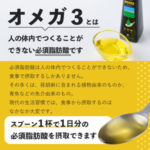 【B7035】Oil DOオメガ3 北海道産 荏胡麻 ( えごま ) 油 (110g×1本) 油 オイル オメガ油 えごま油 食用オイル エゴマ 【OMEGA ファーマーズ】