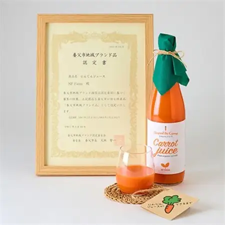 人参ジュース2本セット(養父市産有機人参使用)【1464498】