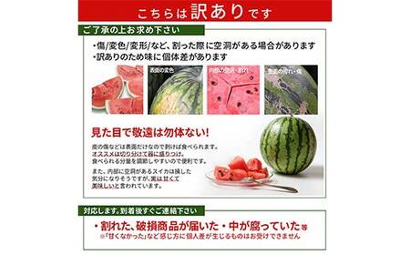 《先行予約 2026年7月中旬頃～8月上旬頃発送》山形県産 すいか 訳あり1玉 (約9kg前後) スイカ 西瓜 デザート フルーツ 果物 くだもの 果実 食品 山形県 FSY-2398