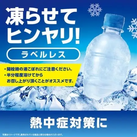 アクエリアス【冷凍兼用】(ラベルレス)500mlPET×24本_飲料・ドリンク  ジュース _【1473459】