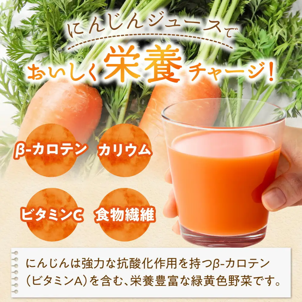 【毎月定期便】にんじんジュース (190g×30本) 無添加 北海道産 人参 野菜ジュース 全3回_飲料・ドリンク 野菜ジュース ジュース   定期便 定期便  _