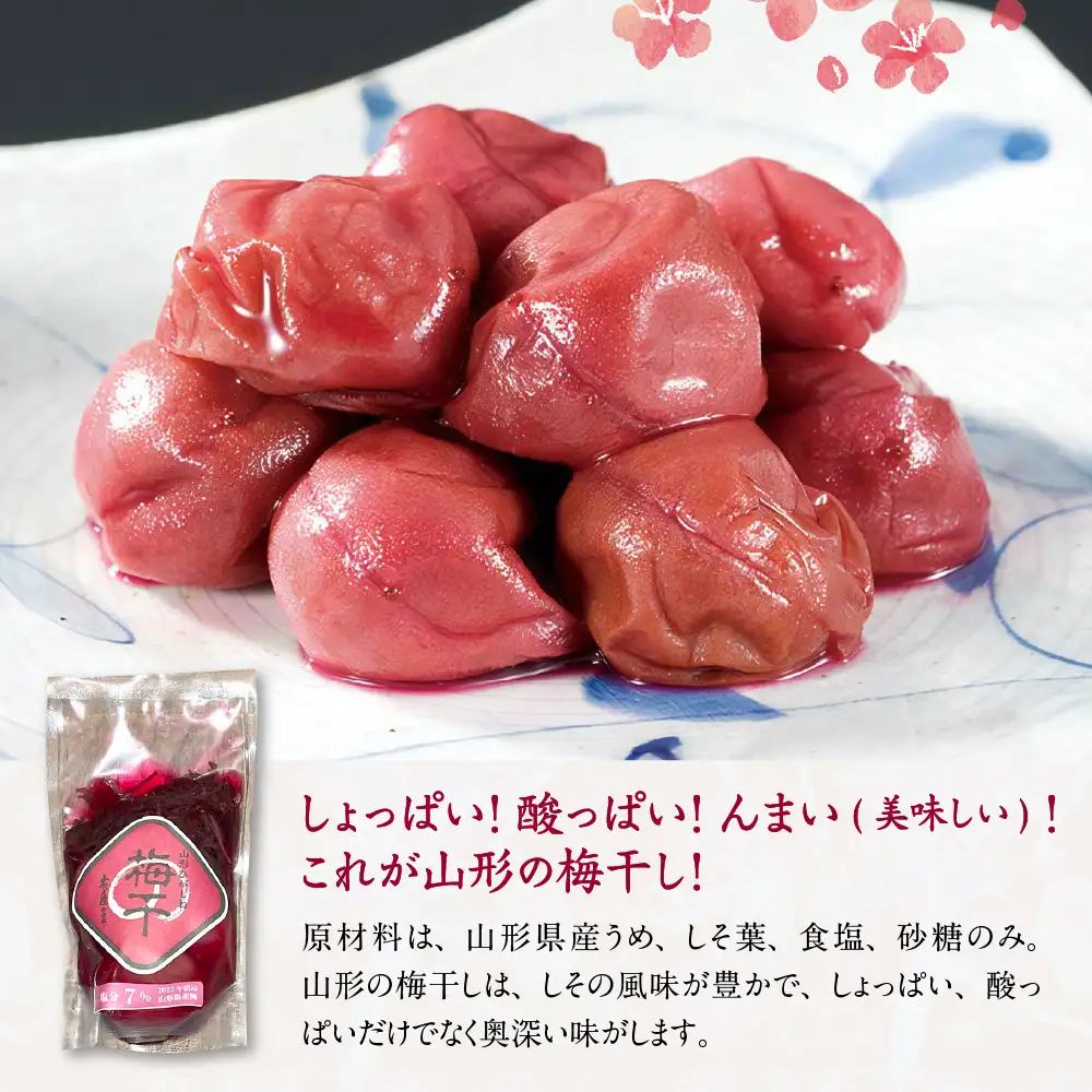 壽屋 減塩 梅干 セット 7% 70g×4袋 梅干