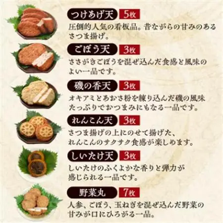 鹿児島  松野下蒲鉾 さつま揚げ詰合せ A3-185_魚介・海産物 かまぼこ・練り製品  カマボコ 練物 練り物 ねりもの_【配送不可地域：離島】【1470340】