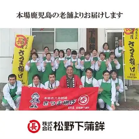松野下蒲鉾 かまぼことさつま揚げ詰合せ A3-186_魚介・海産物 かまぼこ・練り製品  カマボコ 練物 練り物 ねりもの_【配送不可地域：離島】【1470343】