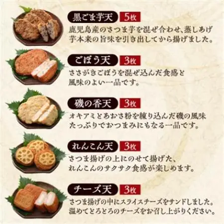 無添加 甘さ控えめ 本場薩摩のこだわりさつま揚げ詰合せ A3-189_魚介・海産物 かまぼこ・練り製品  カマボコ 練物 練り物 ねりもの_【配送不可地域：離島】【1470347】