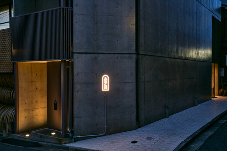 【東京・神楽坂】会員制・サウナ付きブティックホテル「Boutique Sauna ARCH」プライベートサウナ付き客室 宿泊クーポン（50,000円分） 0097-002-S05