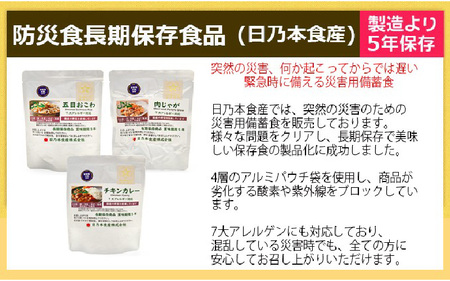 2人用  70点防災グッズ 豊岡産 ネイビー&イエロー　【 防災グッズ 防災用品  災害時 非常時 備え 対策 お水 防災セット トイレ 備蓄 非常用 簡易 非常食 飲料水 簡易トイレ 5年保存 長期保存 災害 非常用 】