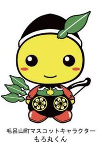 つち屋工房【毛呂山町マスコットキャラクター】もろ丸くんタンブラーグラス（２個セット）
