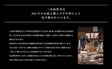 車箪笥(框組造り) ふき漆【有限会社鈴木木工所】