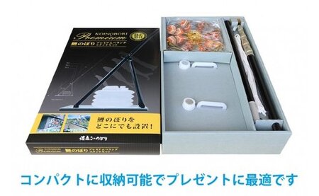 KC-6　2m　金太郎大翔プレミアムベランダスタンドセット