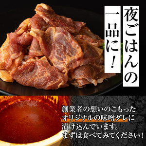 【P79003】焼肉用豚肩ロース薄切り自家製味噌ダレ味付(計500g・250g×2) 鹿児島 国産 豚肉 豚 肩ロース 薄切り 味噌 みそだれ おかず 味付け 冷凍 バーベキュー お弁当【肉のふくおか】