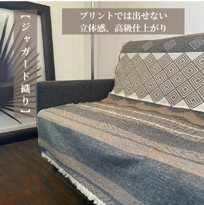 【一生もの】新潟・見附の肉厚ジャガード織りブランケット ブラウン 丈夫 厚め 織 物 丸洗い可 インテリア おしゃれ 日本製 贈り物 祝い 誕生日 卒業 プレゼント ギ フト アウトドア クリスマス 新潟県 見附市