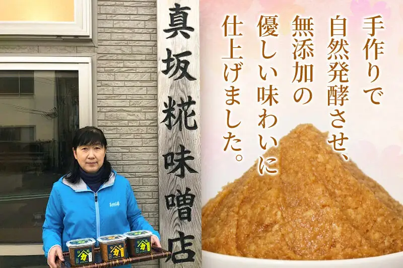 国産青豆倍糀味噌 計5kg (1kg×5袋)