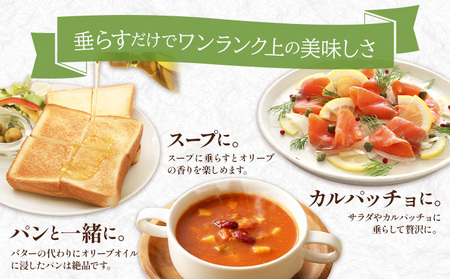 エクストラバージン オリーブオイル 45g