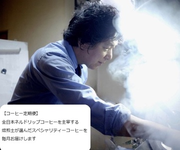 【3ヵ月定期便】【月替わり定期便】のし付き　2産地＋季節のブレンド各200g　初回テイステングノート付 ※離島への配送不可 