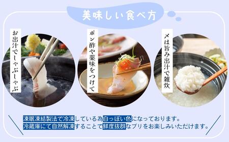 【お試しサイズ!】氷見天然ブリしゃぶしゃぶ用150g〈冷凍〉【寒ぶり】 ぶりしゃぶ 鰤 国産 天然 ブリ 富山県 氷見市  鰤 凍眠凍結製法 ブリ しゃぶしゃぶ用 スライス 天然 鰤 ぶりしゃぶ 鮮度抜群 ブリ 獲れたての味を しゃぶしゃぶ 