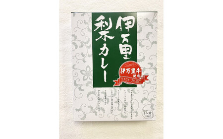 伊万里ご当地カレー セット113-G224
