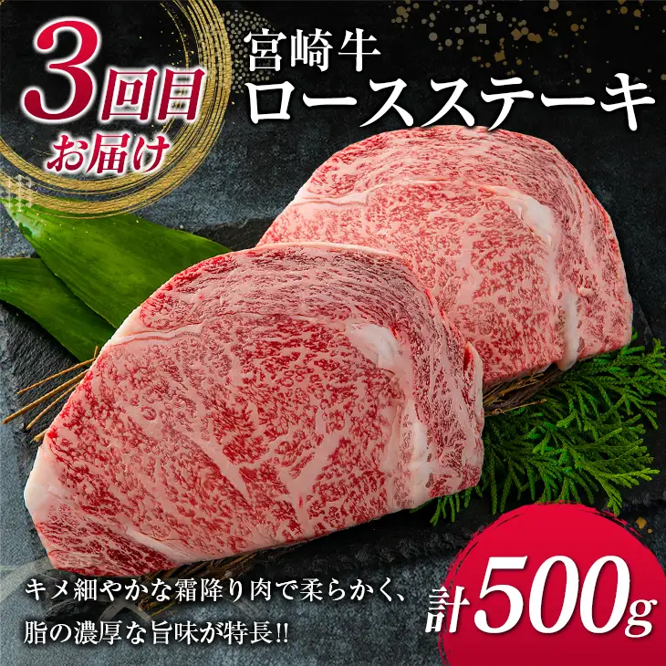 数量限定 3か月 お楽しみ 定期便 宮崎牛 スライス 焼肉 ステーキ セット 総重量1.7kg 牛肉 ビーフ 黒毛和牛 国産 ブランド牛 食品 ロース バラ モモ すき焼き しゃぶしゃぶ 高級 ご褒美 お祝い 記念日 おすすめ お取り寄せ グルメ 宮崎県 日南市 送料無料_JB2-23