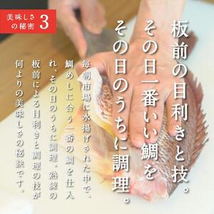 常磐名物【ごちそう鯛めし 2合セット】炊飯器だけで完成 簡単調理 | 骨なし 旨味 出汁 添加物不使用 無添加 三つ星 グルメ 福島県 いわき市