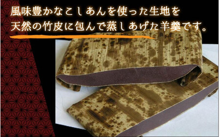 [050-a001] 皮ようかん 3枚