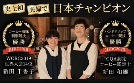 [013-a007] ドリップコーヒーバッグ 5袋とコーヒー羊羹 3本セット