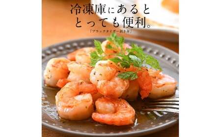 [053-a007] ブラックタイガー剥き身 1kg（解凍後850g前後）60～80尾前後