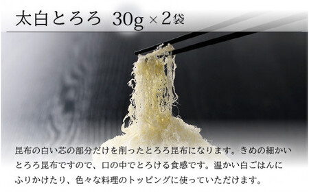 [057-a001] 敦賀昆布詰め合わせ Aセット（計120g） 