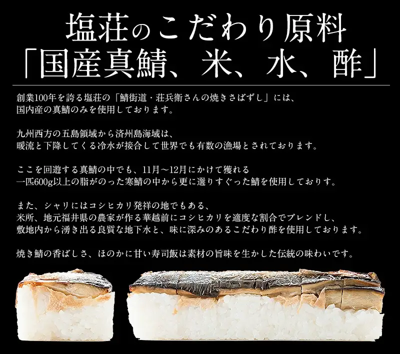 [053-a022]   焼き鯖寿司3本セット 