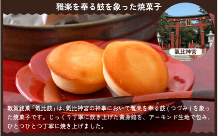 [009-a011] 小堀日之出堂 洋菓子・和菓子の焼菓子詰合わせ 15個入り