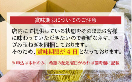 [040-a005] 松月屋台ラーメン 鯛だしラーメン！