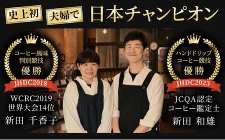[013-a006] スタンダード 珈琲豆 挽きたて 200g × 3銘柄