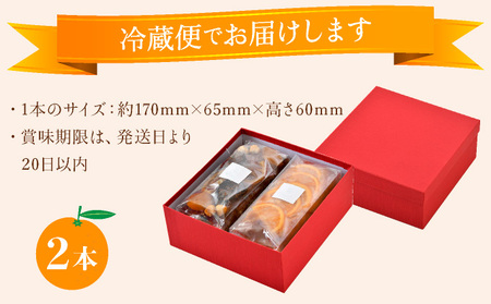 [031-a005_A] オレンジケーキ (ケークオランジュ)1本＆フルーツケーキ(ケークフリュイ) 1本のセット