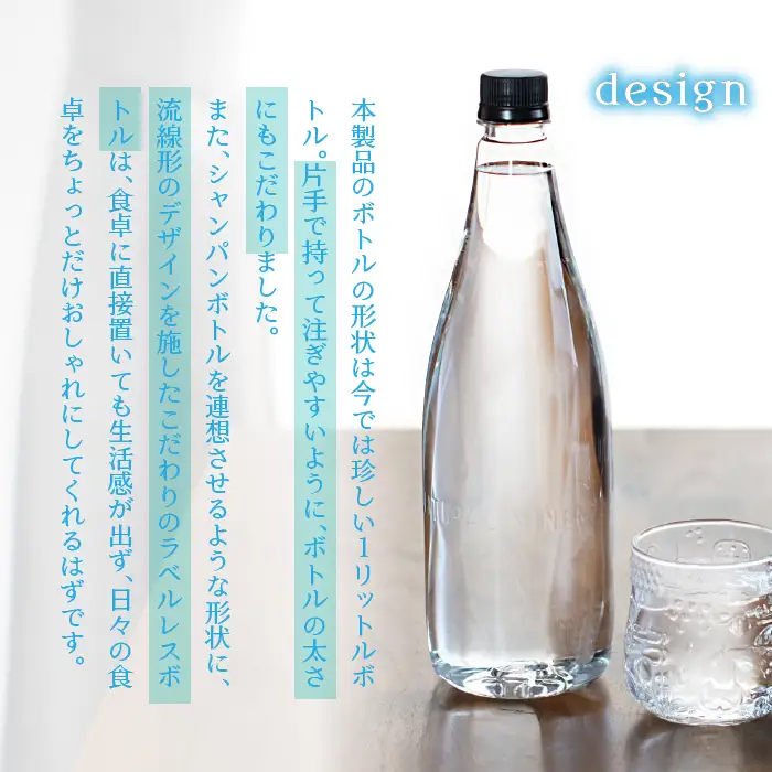 【12カ月定期便】富士山の天然水　1L×12本 YAC007