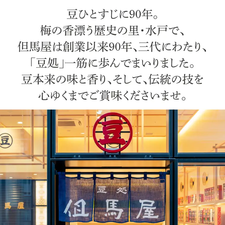 柿の種ミックス（醤油・梅・カレー・塩焼き）&バターピーナッツ(HM-2)