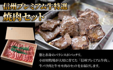 【信州プレミアム牛】人気の３種頒布会（ローストビーフ、ハンバーグ、焼肉セット）|小田切牧場